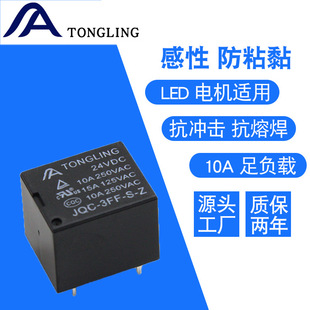 ����|�c�^���JQC-3F T73 24VDC 5�_10A�D�Q������LED 늙C�m��