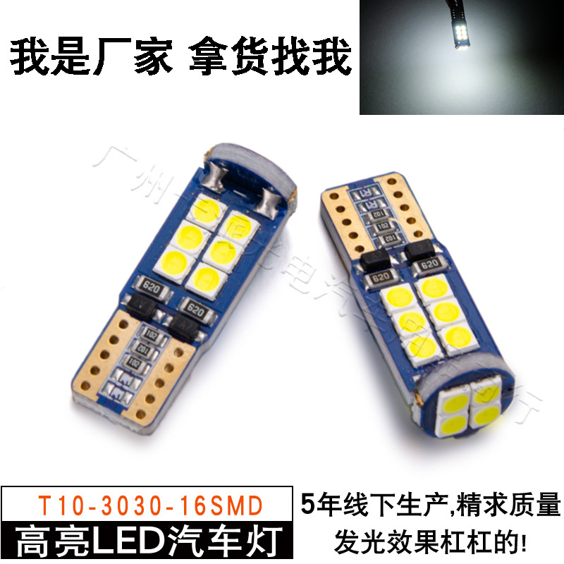 Venta directa de fábrica T10 3030 16smd nuevo coche LED ancho luz CANbus plug-in w5w placa pequeña Luz