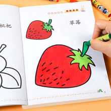 儿童涂色本幼儿园画画入门书2-3-4-5-6岁宝宝涂鸦画填色本绘本图