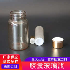 药剂分装胶囊玻璃瓶玻璃广口瓶子保健品密封试用瓶胶囊瓶密封瓶