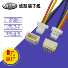 工厂供应SH1.0端子线 PCBA板焊板插口线 小风扇单面控制板连接线