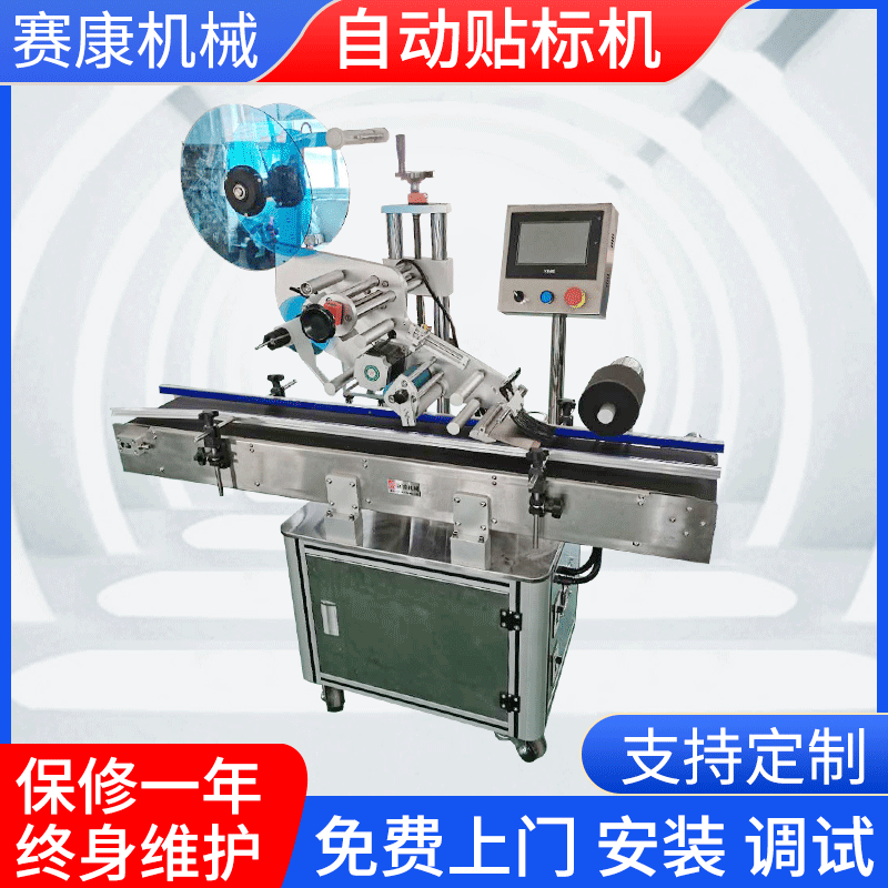 商用全自动立式圆瓶贴标机塑料瓶厂家小型设备包装贴标机器