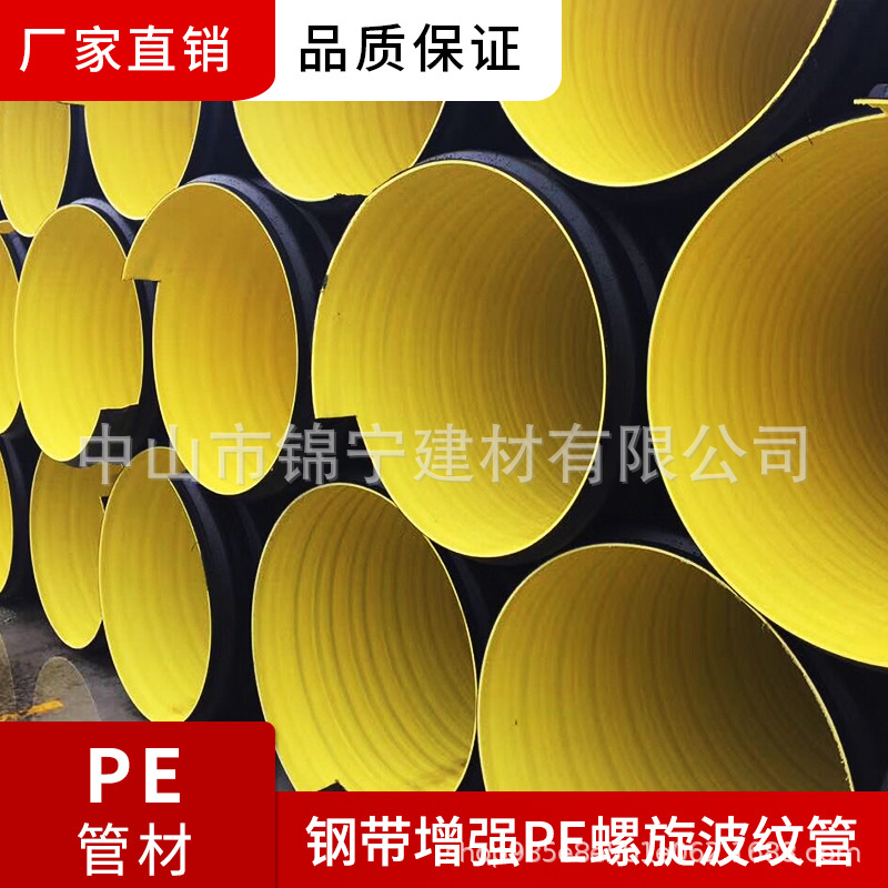 广东联塑正品钢带增强PE螺旋波纹管HDPE增强波纹管市政波纹管直供