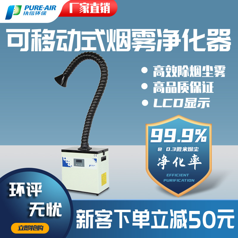 工业小型台式烟雾净化器烙铁焊锡烟尘净化机快速净化