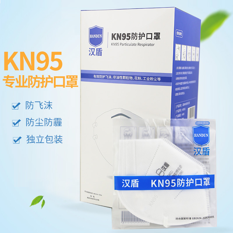 汉盾 HD9521/9522 耳带式KN95折叠式防尘防颗粒物防护口罩