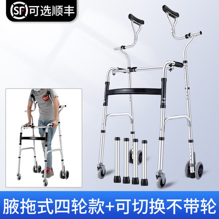 Rehabilitación de personas mayores ayuda a caminar aleación de aluminio doméstica soporte de pie con rueda dispositivo auxiliar plegable brazo guleta cojín de ayuda a caminar