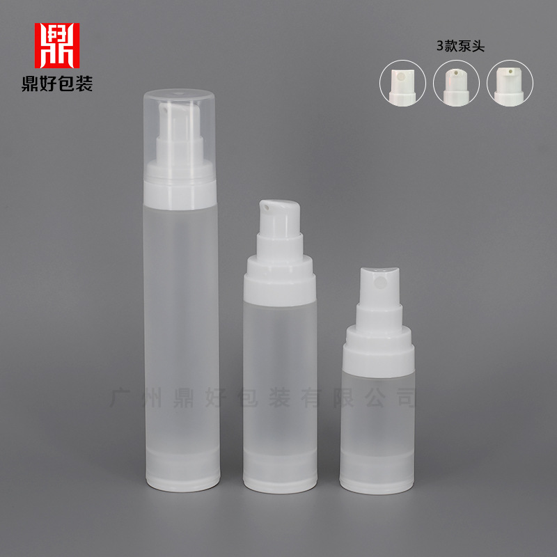 新款白色PP真空瓶15ml30ml50ml乳液瓶试用装塑料喷雾瓶妆品包材