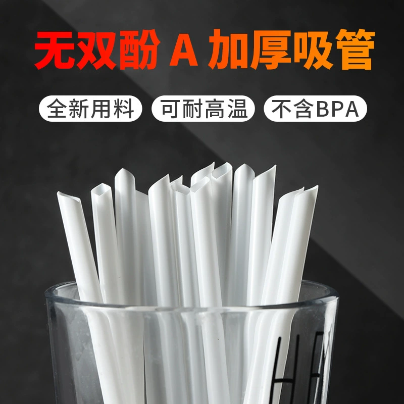 Одноразовые трубочки, утолщенные и усиленные пластиковые трубочки большого размера, экологически чистые, из полипропилена, в индивидуальной упаковке, биоразлагаемые трубочки для кофе и молочного чая.