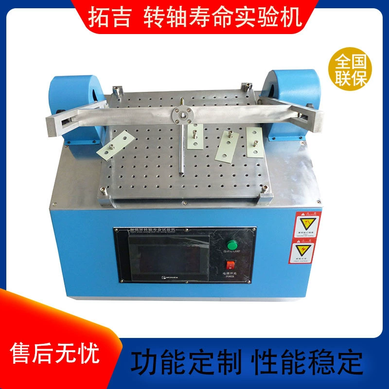 Машина для испытания шарниров мобильных телефонов на усталость, машина для испытания шарниров ноутбуков на срок службы, машина для испытания шарниров косметических зеркал