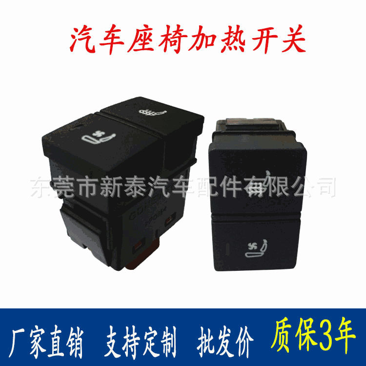 Aplicable a 18-23 Honda Civic Accord Odyssey acuerdo corona carretera coche asiento calefacción interruptor