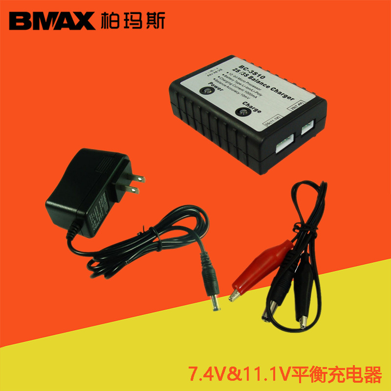 遥控航模锂电池配件2S-3S平衡充 7.4V 11.1V充电器 平衡充套装