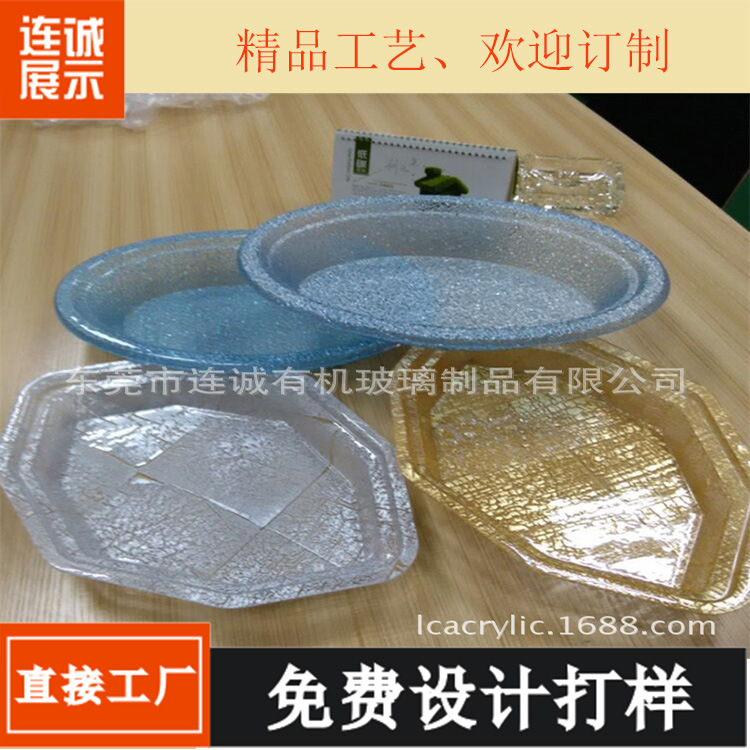 亚克力果盘 亚克力食物盘 亚克力盘子 亚克力展示盘 亚克力展示架