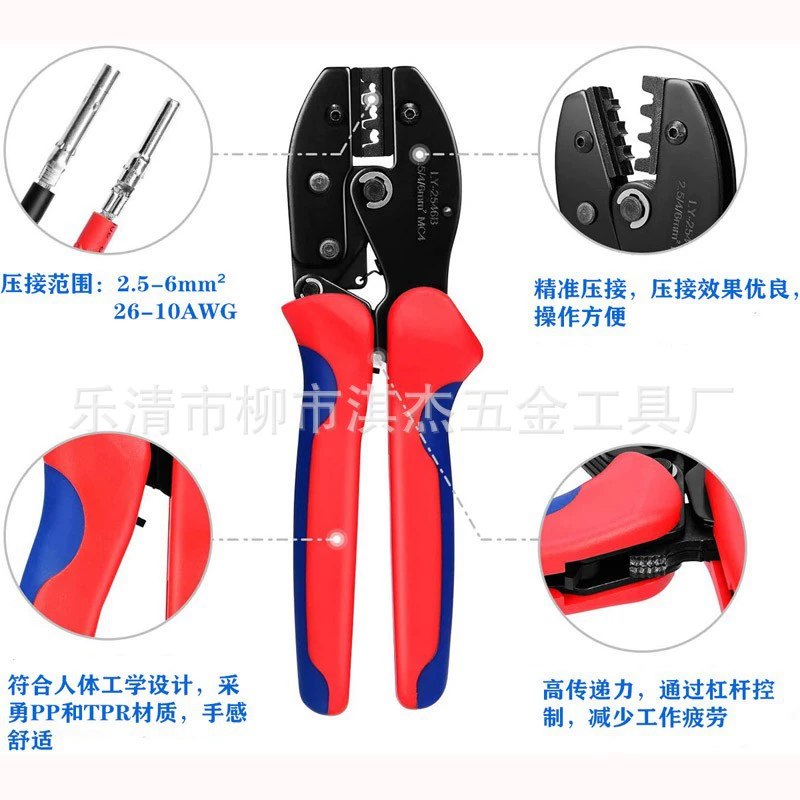 【Leqing】 Переходной (кросс-борт) тепловой продукт MC4 фотовольта LY-2546B зажим для давления 10 наборов соединителей солнечный клеммный плоскогубцы