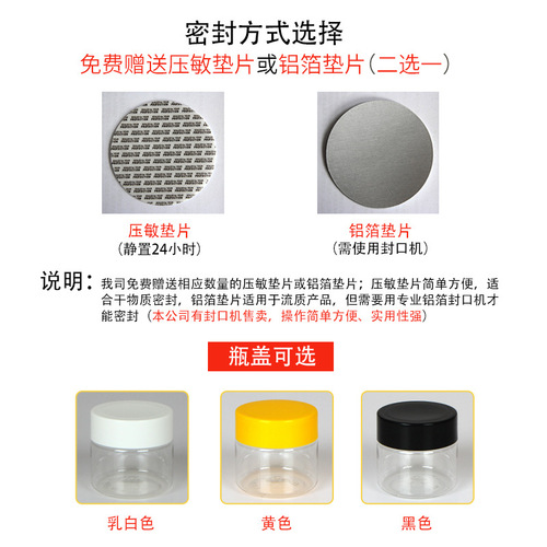 Plastic honey bottle 250g honey bottle plastic high lid round peanut butter bottle pet transparent nut food jar