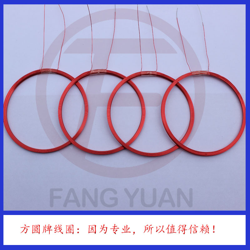 ID读卡器线圈 门禁线圈 电子门锁线圈 电子感应线圈