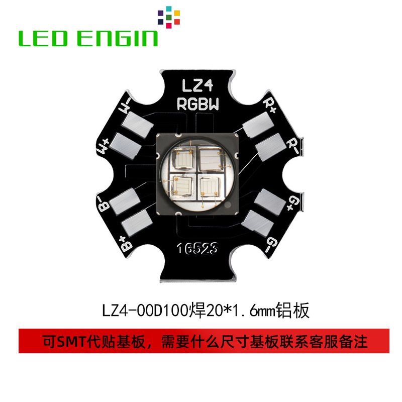 LEDENGIN��ȹ���led LZ4������7070���� 12w������̨�ƹ�Դ