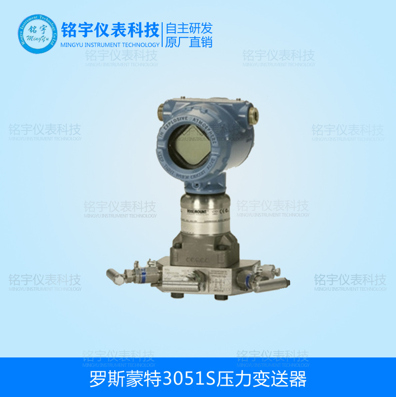 压力变送器差压变送器智能压力变送器电容式差压变送器厂家直销