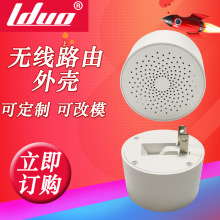 无线烟感外壳无线网关湿度温度感应器塑料外壳智能家居塑胶外壳