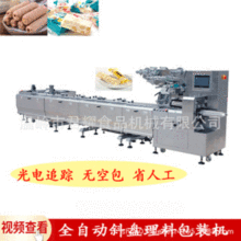 牛轧糖理料包装线雪花酥巧克力饼干封口枕式包装机全自动包装机