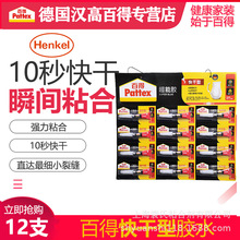 汉高百得超能胶快干胶PSK12CT-2塑料金属陶瓷木材木头瞬干胶水 2g