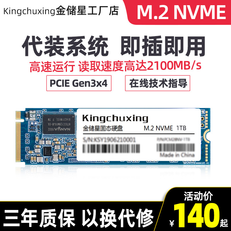 2TB PCIe M.2NVMe Gold storage SSD 128G256G512G1T Desktop computer notebook SSD