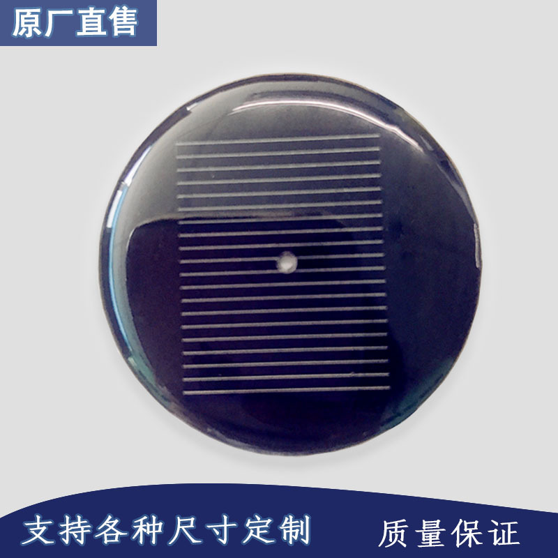 厂家供应0.5V/1v/1.5v圆形单晶太阳能滴胶板发动电机太阳能光伏板