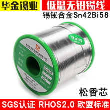 �h���͜��a��Sn42/Bi58�͜حh�����a�z���c138���a�G���a������о