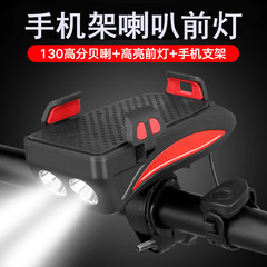 Bicycle light mobile phone holder cycling headlight horn bicycle mobile phone holder car light power bank fixed bracket