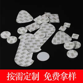 高粘9080双面胶 减震高粘eva泡棉胶垫防水强力可移海绵脚