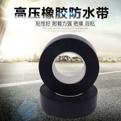 Manufactor high pressure waterproof insulation Self-adhesive tape rubber insulation tape waterproof seal up electrical autohesion waterproof adhesive tape