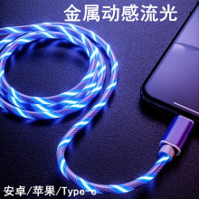 包邮type-c流光数据线网红发光充电线快充抖音同款type-c安卓快充