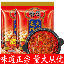 重庆桥头火锅底料冒菜干锅麻辣烫牛油底料400g袋装超市食品批发