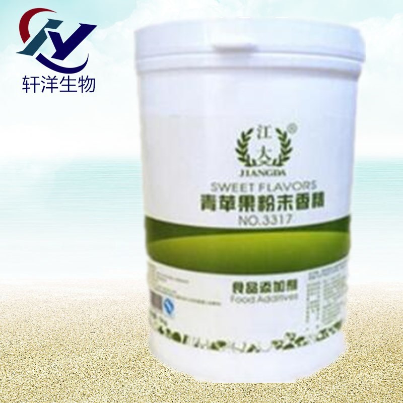 青苹果粉末香精 食品级青苹果粉末香精 耐高温 现货供应