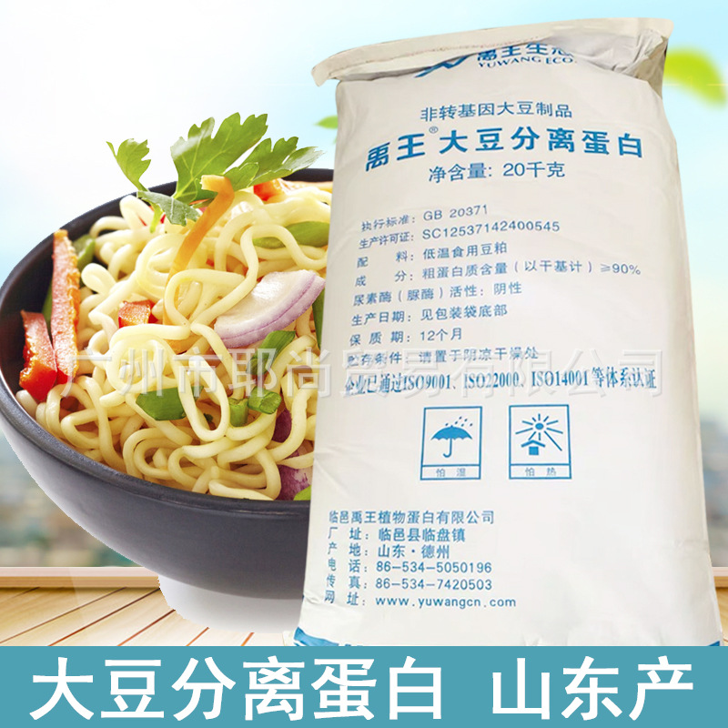 脱脂蛋白粉  大豆分离蛋白  山东产 千叶豆腐大豆分离蛋白