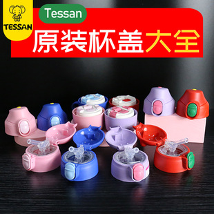 TESSAN �������ۺ����朽� ���w������������