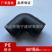 广东联塑黑色PE给水管配件90°等径弯头一级代理厂价直供品质保证