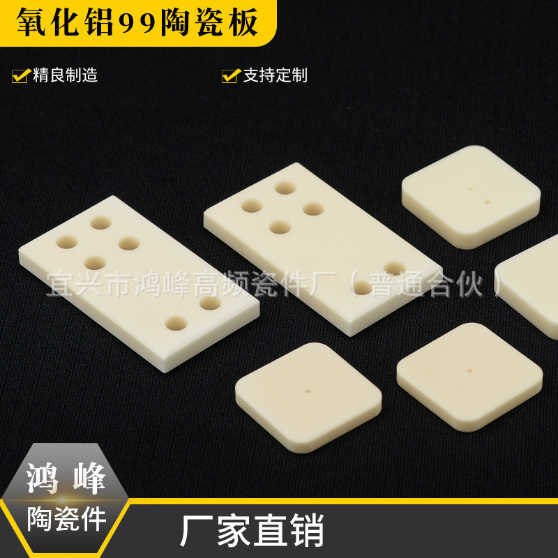 Manufacturers Supply Ceramic Plate Alumina Ceramic Block Porous Ceramic Alumina 95 Porcelain 99 Porcelain Insulated Ceramics