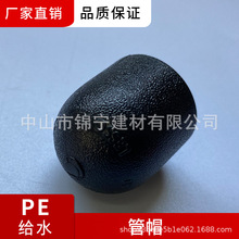 广东联塑黑色PE给水管承插配件管帽堵头20-110mm厂价直供品质保证