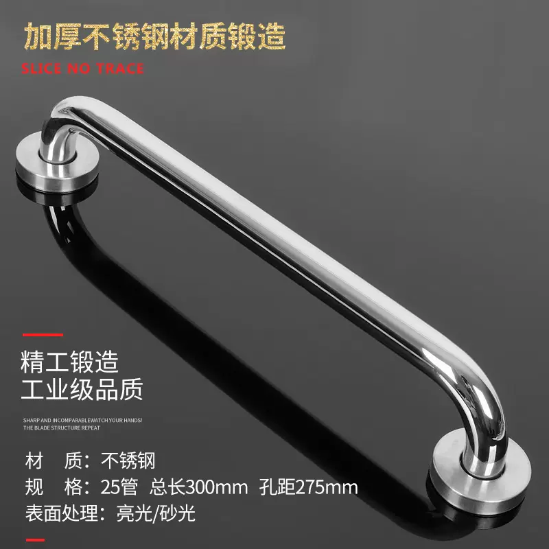 304加厚不锈钢浴室浴缸扶手老人扶手卫生间亮光扶手