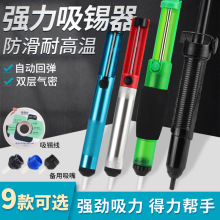 强力手动大号吸锡器  吸锡枪 锡渣吸取器 耐高温吸嘴 透明黑色