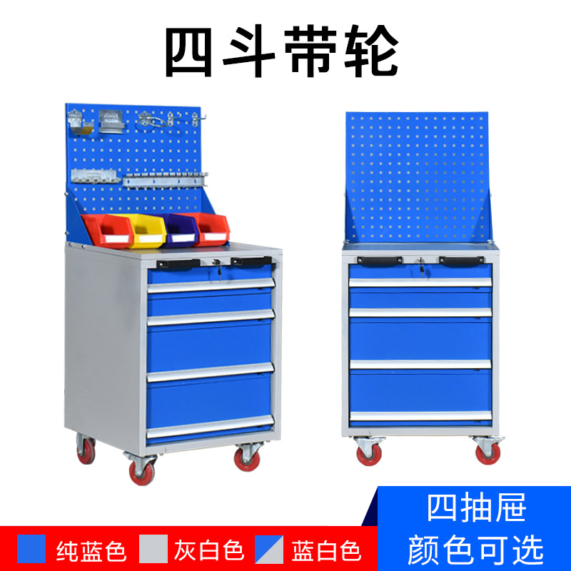 4단 이동식 캐비닛 + 행잉 보드 + 범용 휠