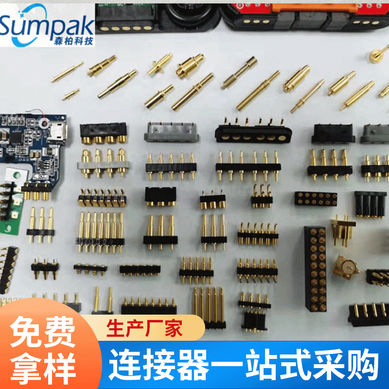 共享充电宝充电针pogopin弹簧针连接器3-7PIN针冠簧铜针插针