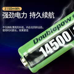 Multiple 14500 rechargeable lithium battery 3.7V No. 5 3150mWH rechargeable battery electric toothbrush battery