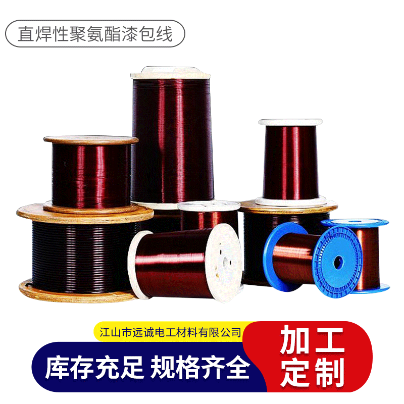 先登 漆包线电磁线蓝牙耳机线材聚氨酯漆包线多芯漆包铝线绞合线