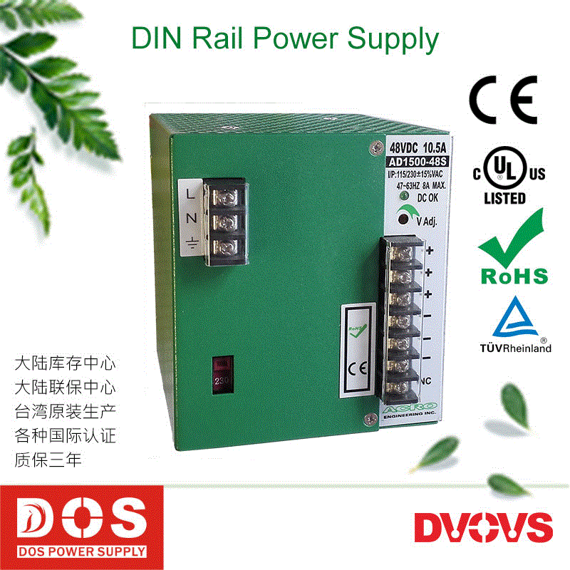 台湾ACRO艾可DC48V10.5A导轨式开关电源供应器AD1500-48S质保三年