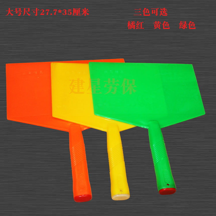 塑料加厚加固多用途拖灰板抹泥板橘红/绿建筑灰抹