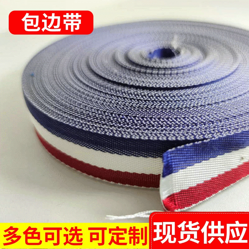 Красочная полиэфирная лента школьная сумка простой ремешок неэластичный Край Ткань полоса одежда письмо жаккардовый ремешок оптом ремешок