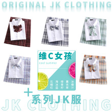 原创jk制服裙夏季正版套装全套班服校服学院风女短袖衬衫百褶格裙