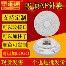 无线烟感器报警器外壳湿度温度烟雾传感器塑料粉尘检测仪外壳