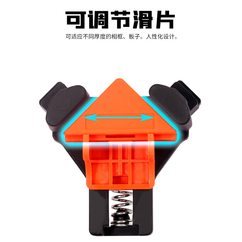 DZT/东哲4件套直角夹相框夹固定夹 木工夹 家居橱柜90度直角夹